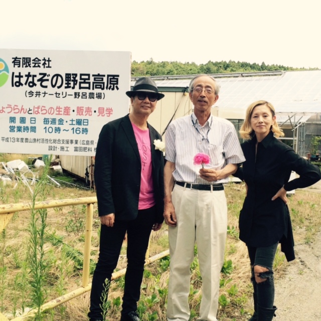 今井ナーセリーさんと