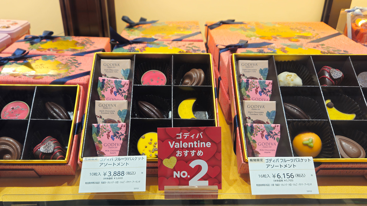 ゴディババレンタイン スペシャル企画