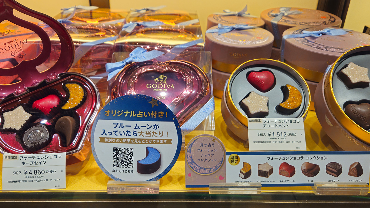 ゴディババレンタイン スペシャル企画