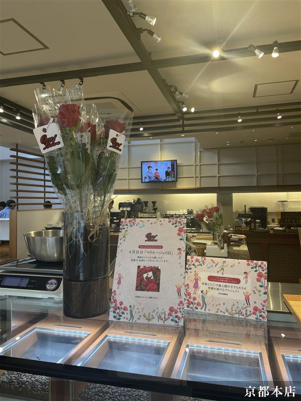 小川珈琲 京都本店