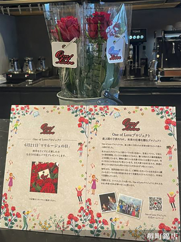 小川珈琲 堺町錦店