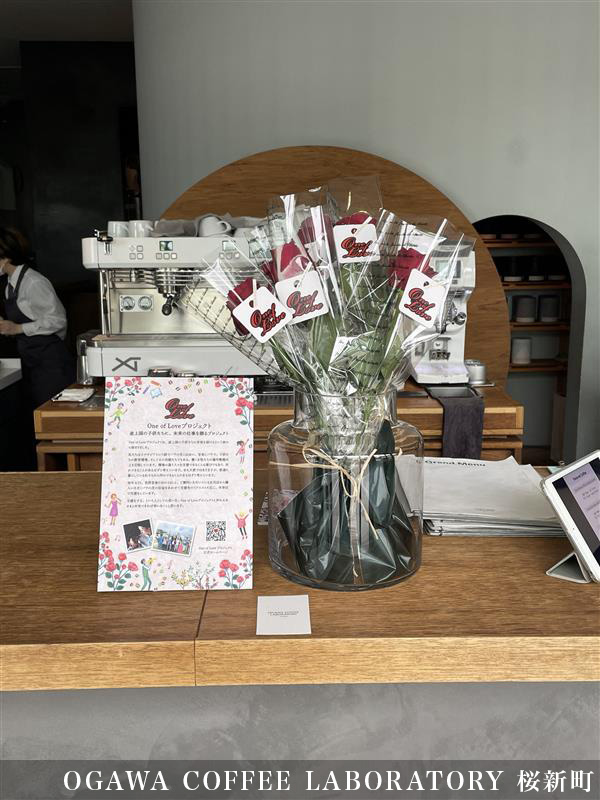 OGAWA COFFEE LABORATORY 桜新町