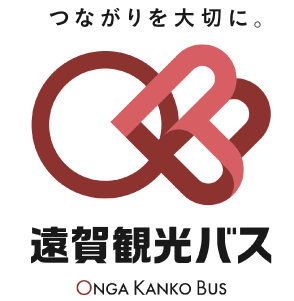 有限会社遠賀観光バス