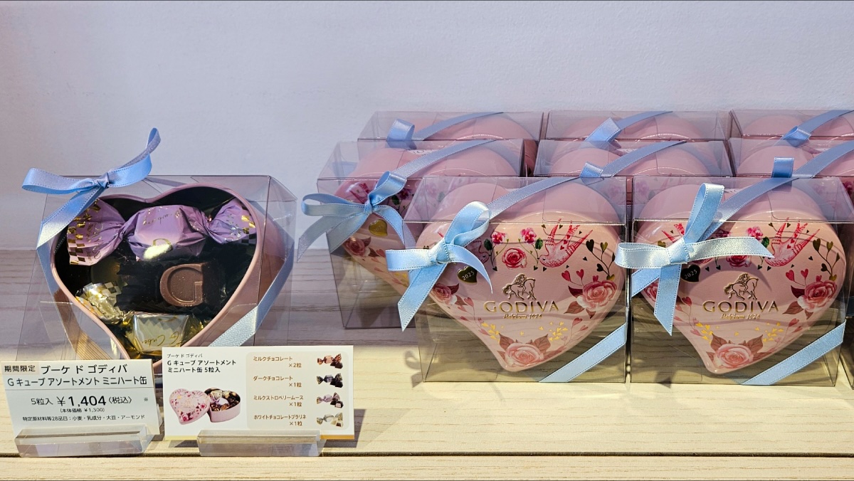 ゴディババレンタイン スペシャル企画