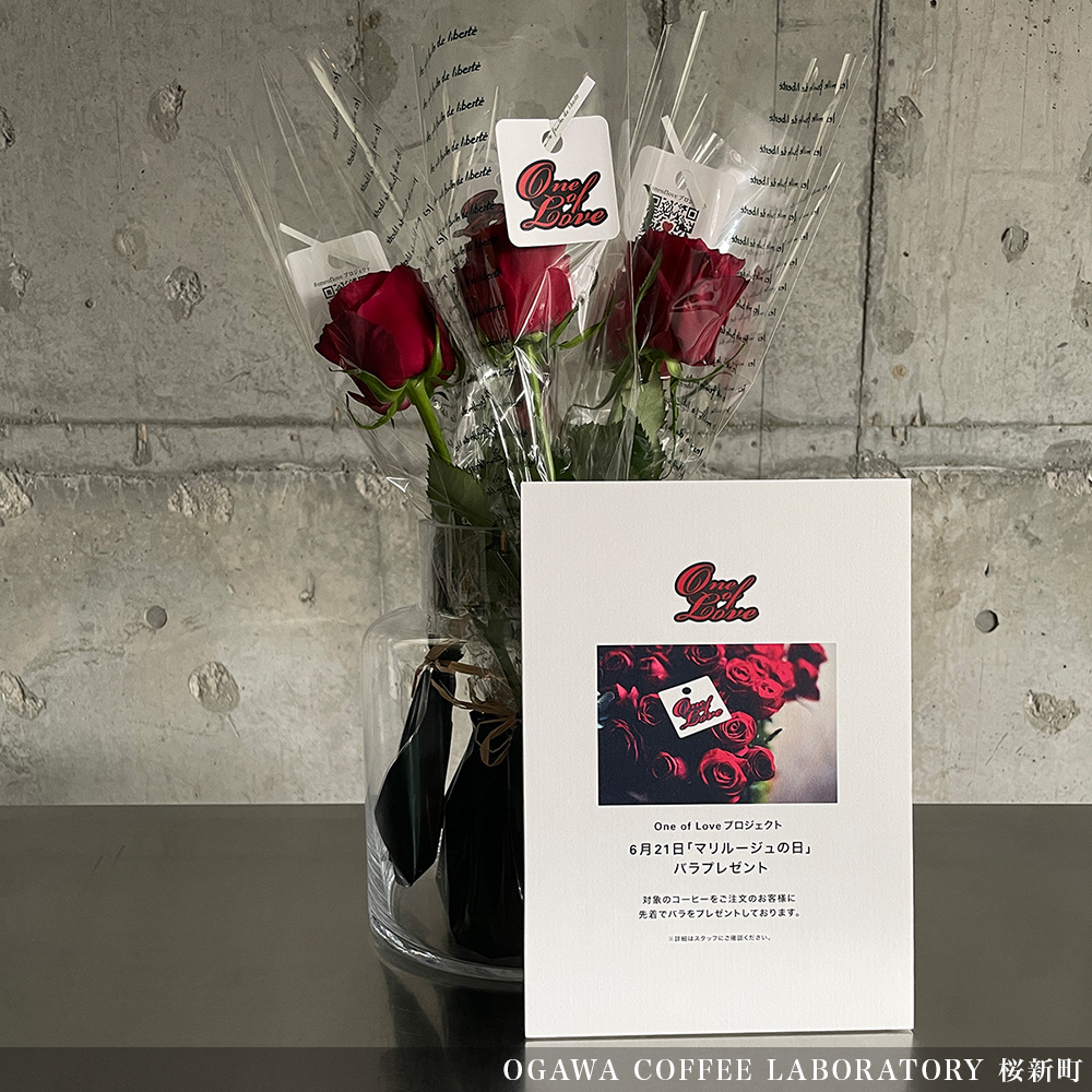 OGAWA COFFEE LABORATORY 桜新町